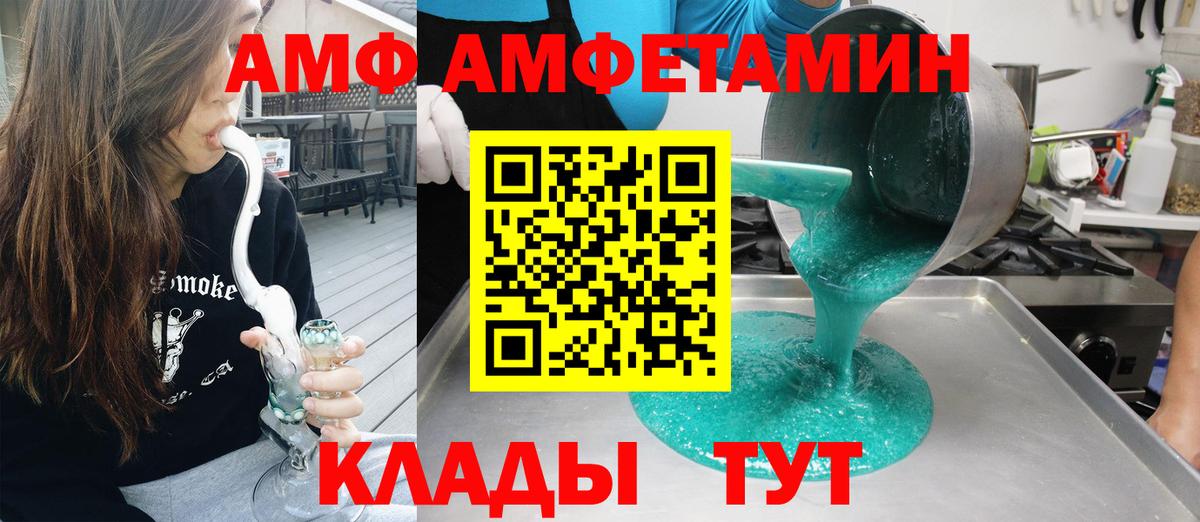 АМФ 97% Нижнекамск