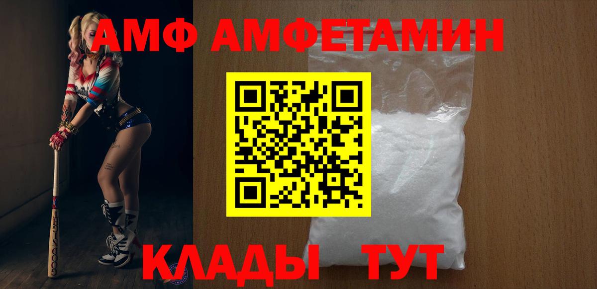 Нижнекамск  Амфетамин 97%  Amphetamine  Вход с VPN 