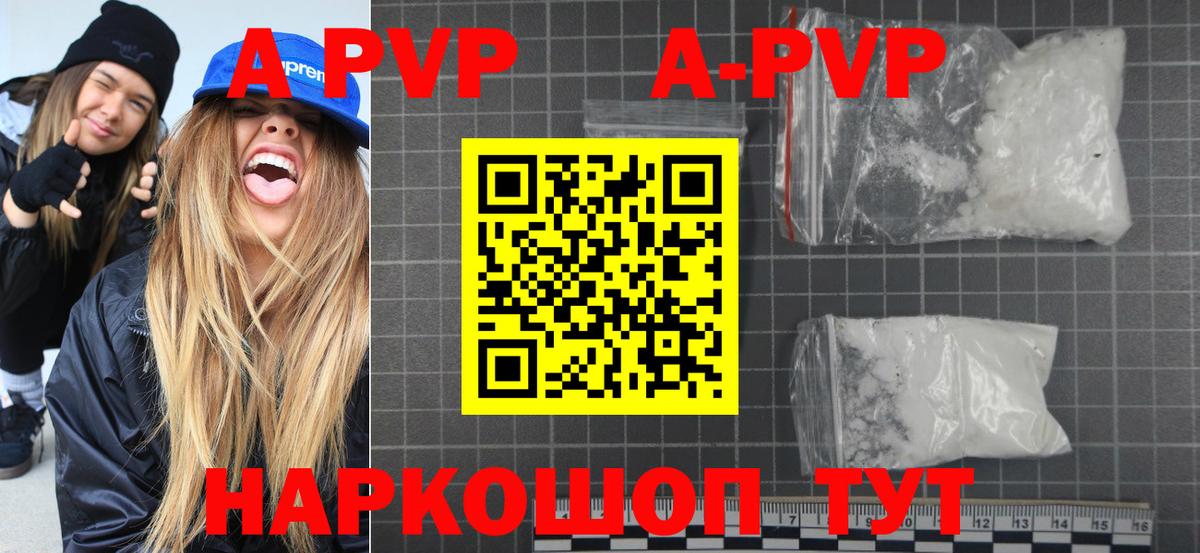 Нижнекамск  Alfa_PVP  Вход с VPN  APVP кристаллы 