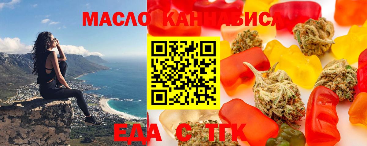 Нижнекамск  Cannafood конопля  Вход с VPN 