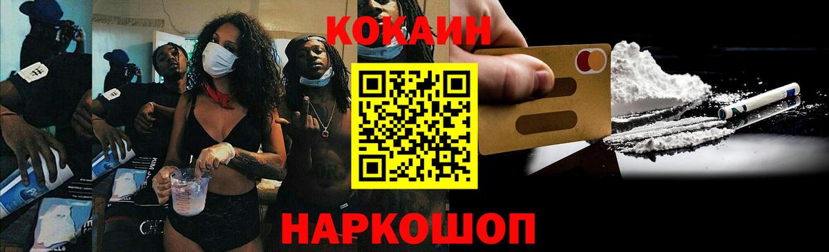 Кокаин 97%  Вход с VPN  Кокаин 99%  Нижнекамск 