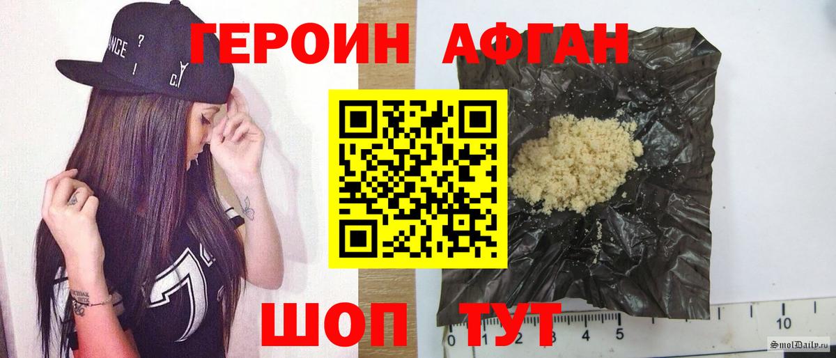 Нижнекамск  ГЕРОИН Heroin  Вход с VPN 