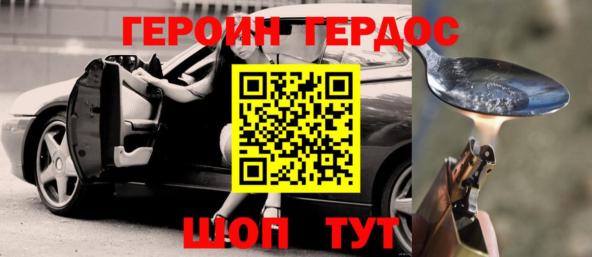 Героин афганец Нижнекамск