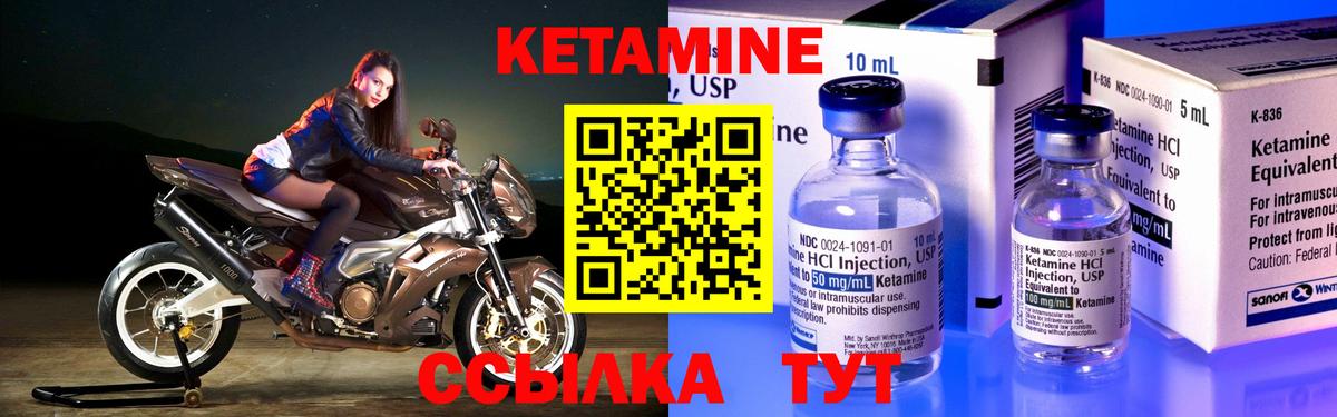 Нижнекамск  КЕТАМИН ketamine  Вход с VPN 