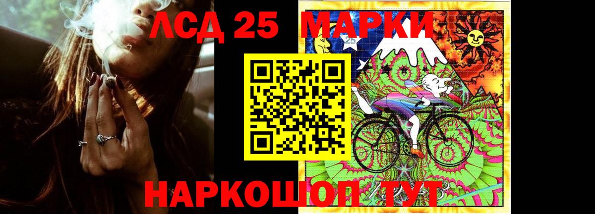 LSD-25 экстази кислота Нижнекамск