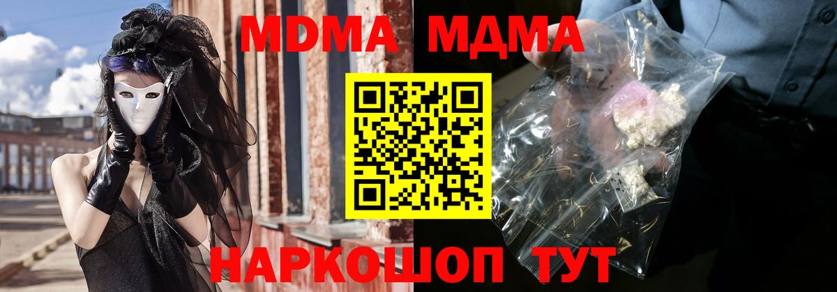 Нижнекамск  MDMA Molly  Вход с VPN  MDMA молли 