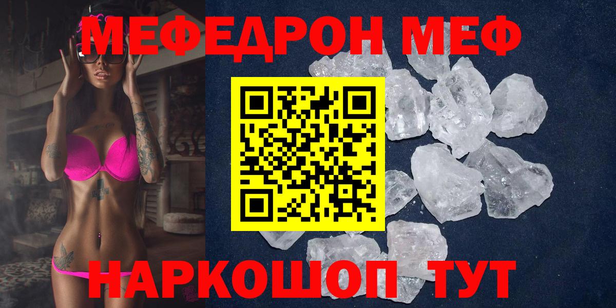 МЕФ мука Нижнекамск