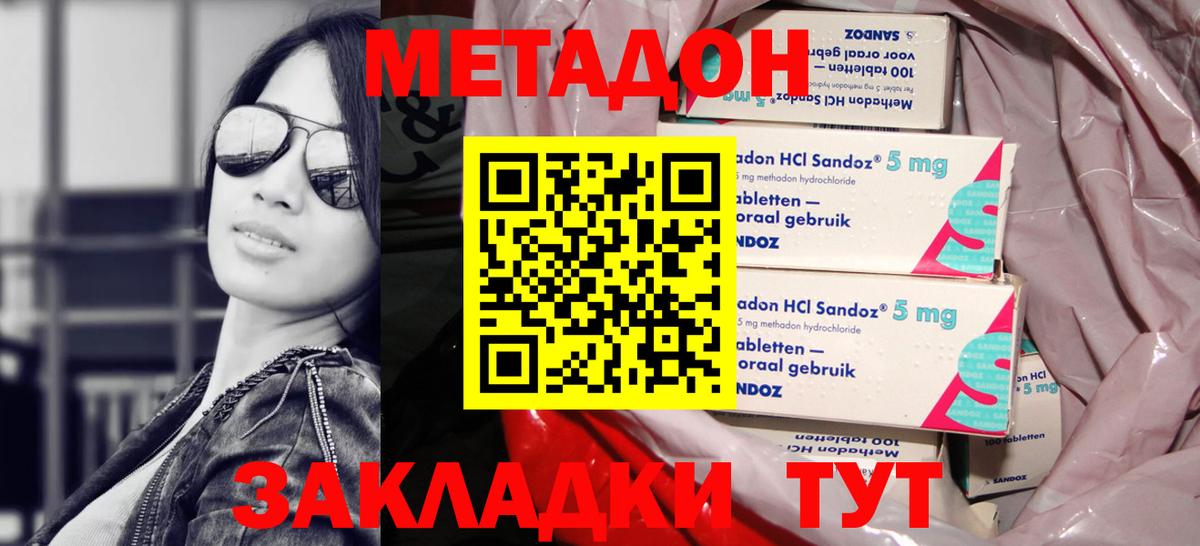 Метадон кристалл  Вход с VPN  Нижнекамск  МЕТАДОН VHQ 