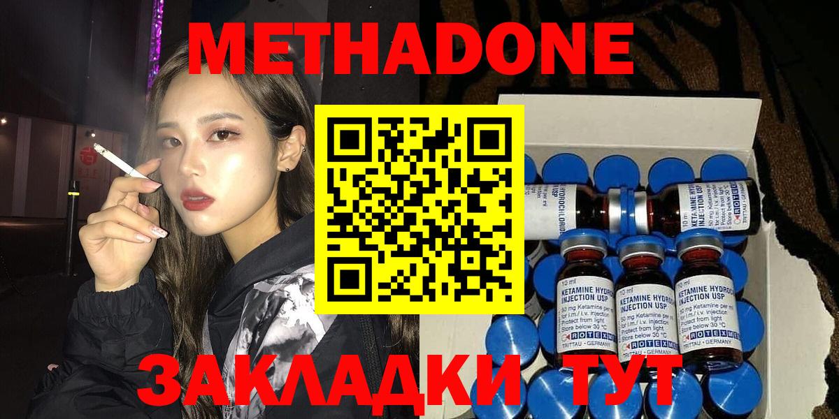 Метадон мёд Нижнекамск