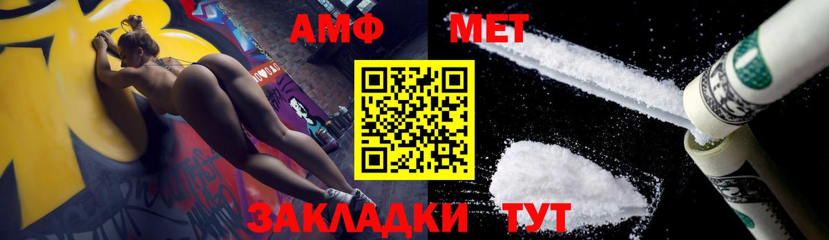 Первитин Декстрометамфетамин 99.9%  Вход с VPN  Нижнекамск 