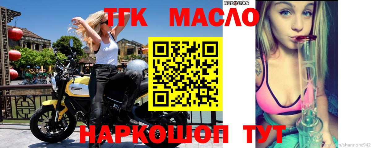 Дистиллят ТГК THC oil Нижнекамск
