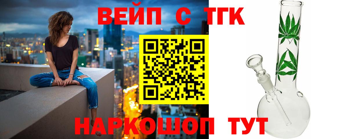 Нижнекамск  ТГК концентрат  Вход с VPN  Дистиллят ТГК концентрат 